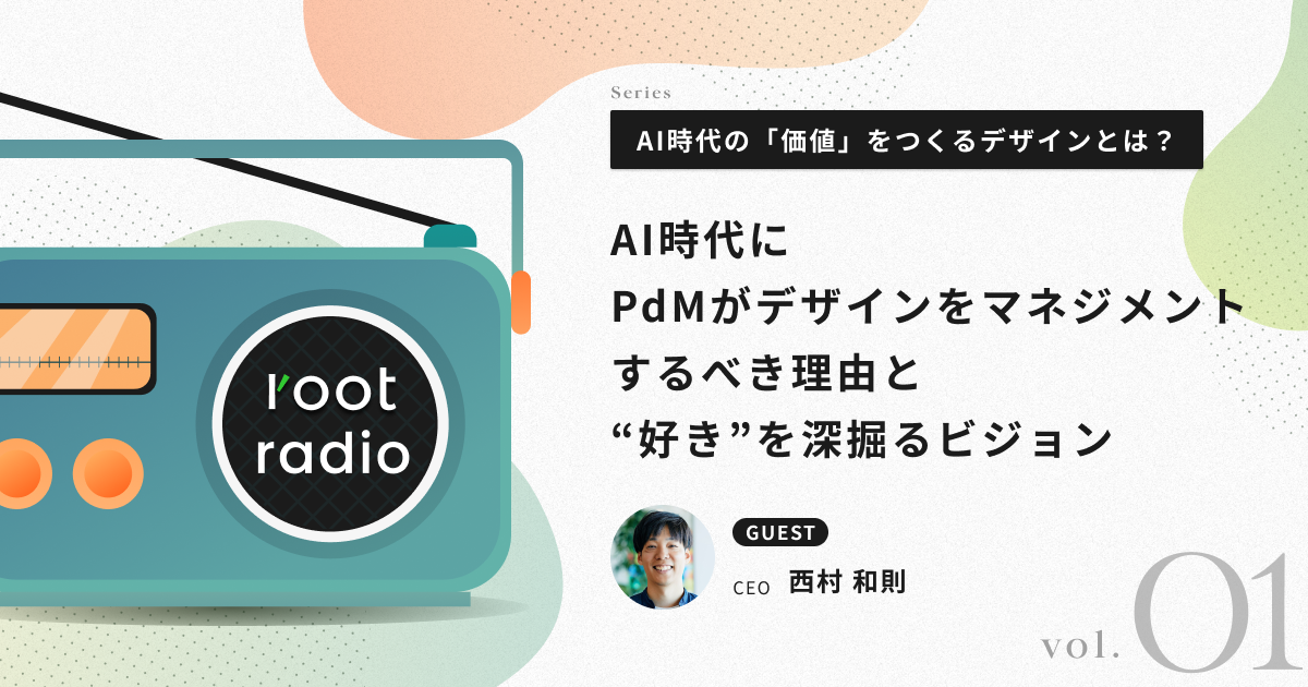 rootラジオVol.1 OGP